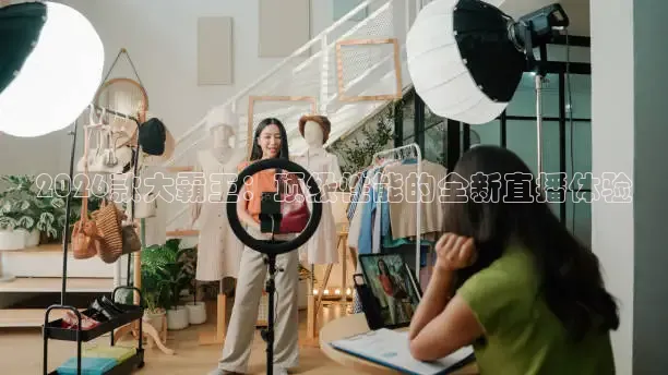 龙门足球直播入口